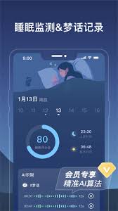 幻休如何查看睡眠报告