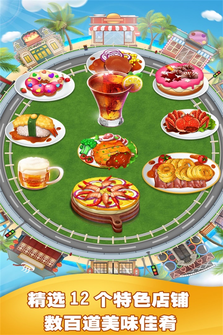 美食烹饪家金币安卓版