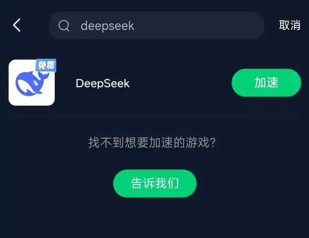 deepseek当前运行环境异常如何解决