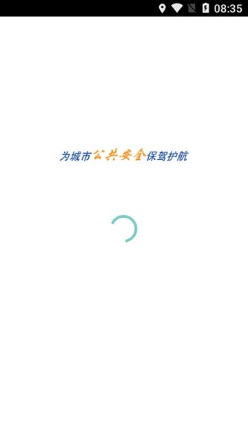 深圳智慧建造免费版