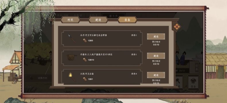 我就是村长丛林人家安卓版