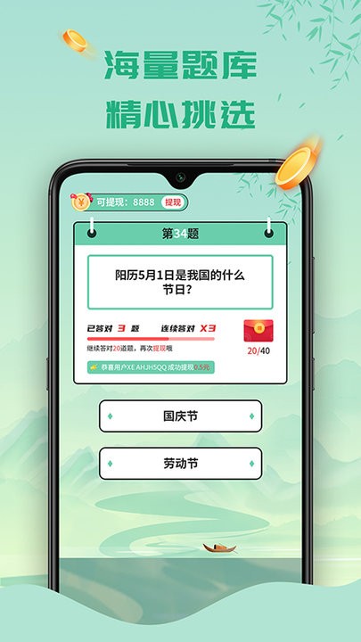 天天答题官网版