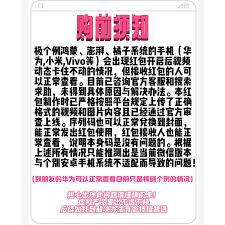 小红书APP如何屏蔽商城消息