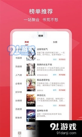 新免小说阅读器免费正版