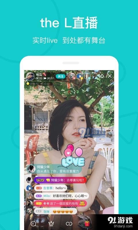 热拉交友官方正版