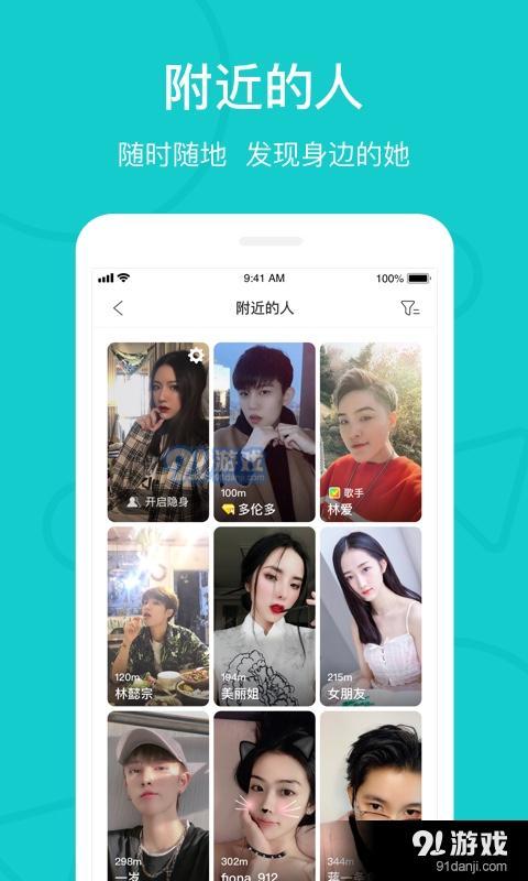热拉交友安卓正版