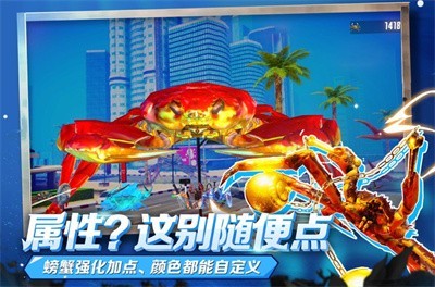 蟹王争霸征服世界