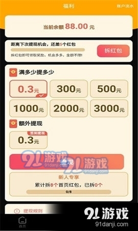 千柚短视频手机版