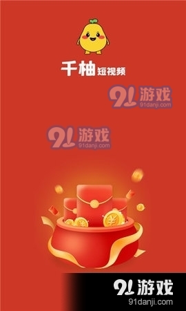 千柚短视频会员免登录