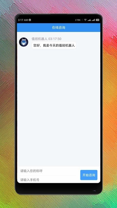 营养师网课安卓版