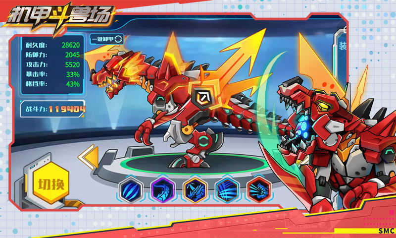 机甲斗兽场六道赤龙手机版