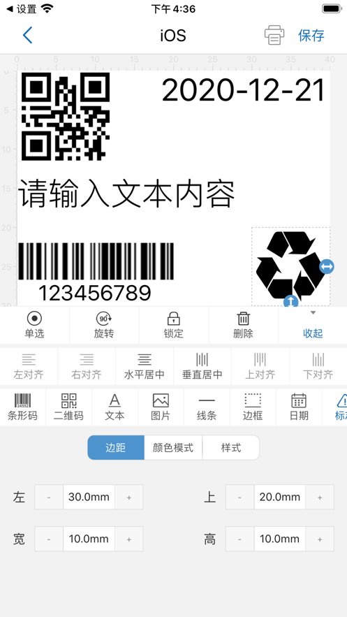 宸芯打印官网版
