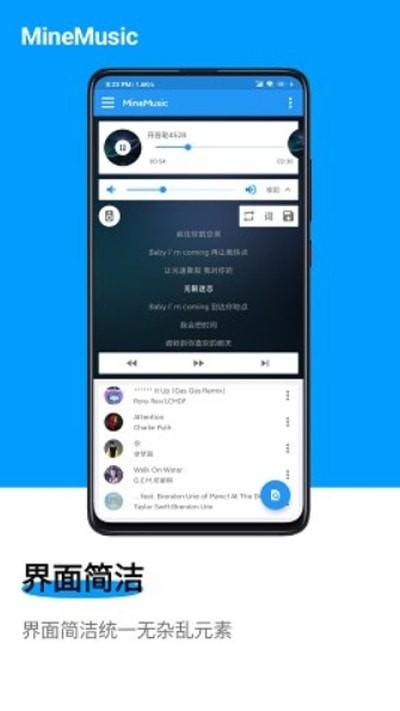 Mine音乐最新版