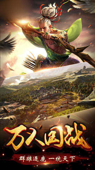 三国生存行动免费版