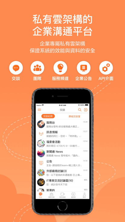 鹏鼎team+手机版