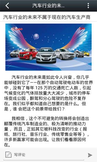 中国汽车服务平台免费版