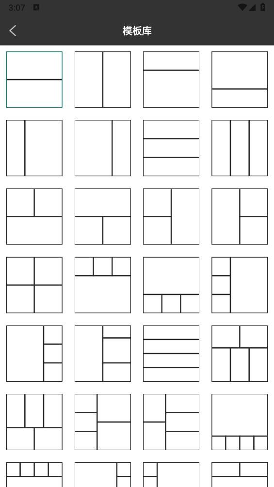 世亚水印相机最新版