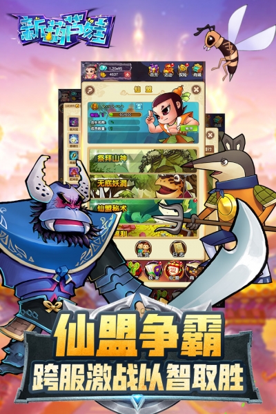 新葫芦娃手机版