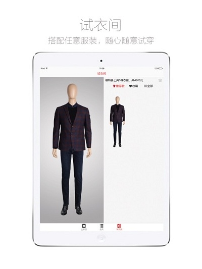 柒牌智能零售最新版