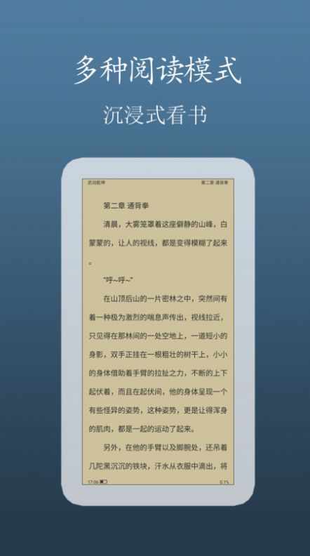 TXT小说追更神器官网版