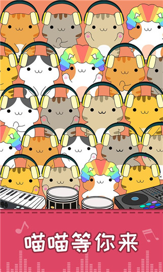 节奏猫咪双人免费版