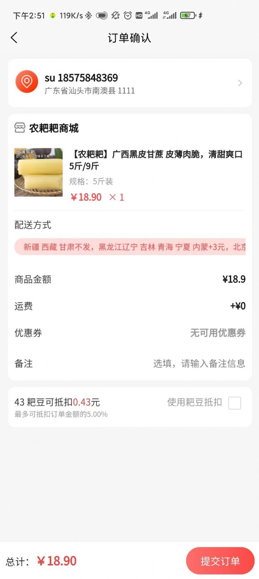 农耙耙商城最新版