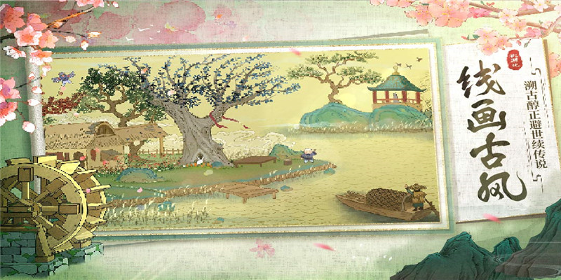 桃源记无限铜钱安卓版