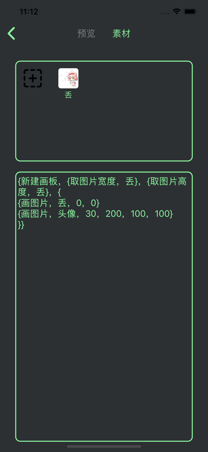 表情包自定义手机版