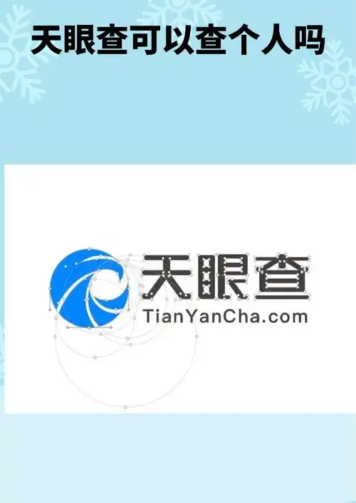 如何在天翼超高清查看个人信息收集清单