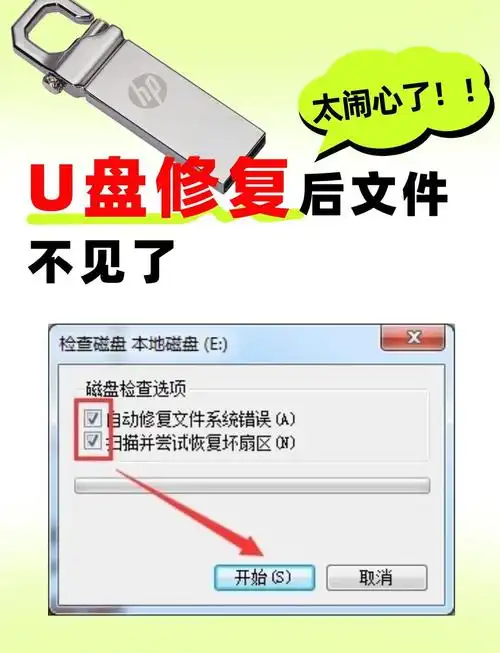 U盘删除的文件怎样恢复