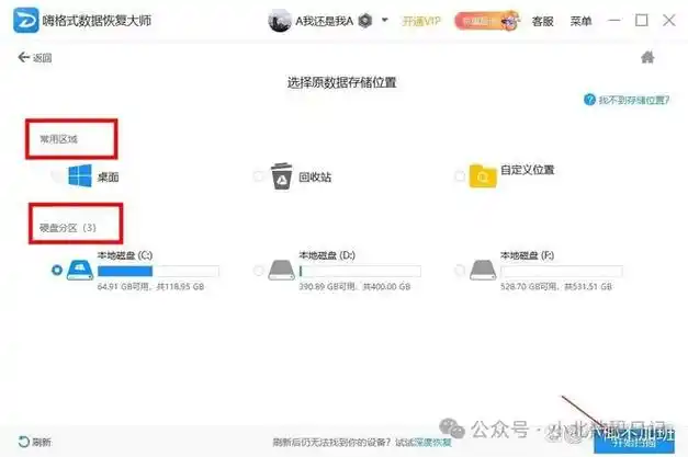 U盘删除的文件怎样恢复
