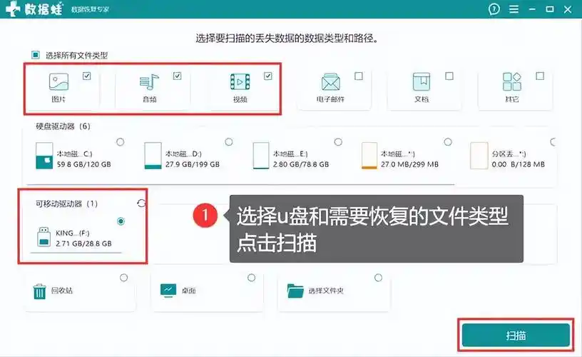 U盘删除的文件怎样恢复