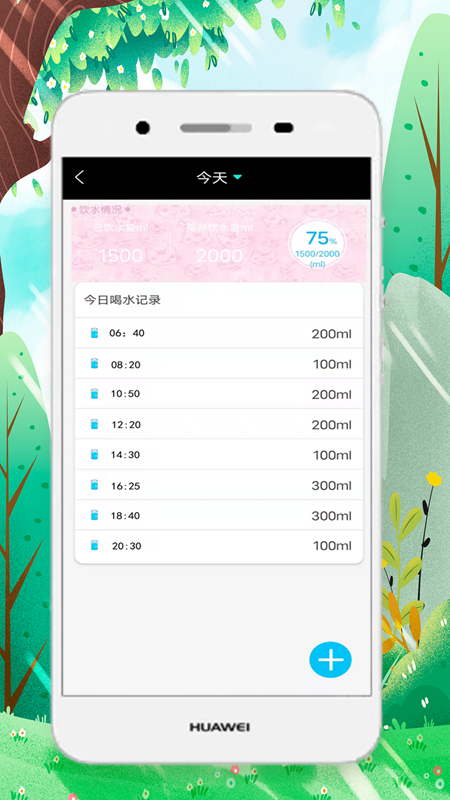 减肥宝典安卓版