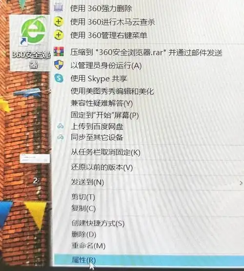 如何用360浏览器将网页保存到桌面