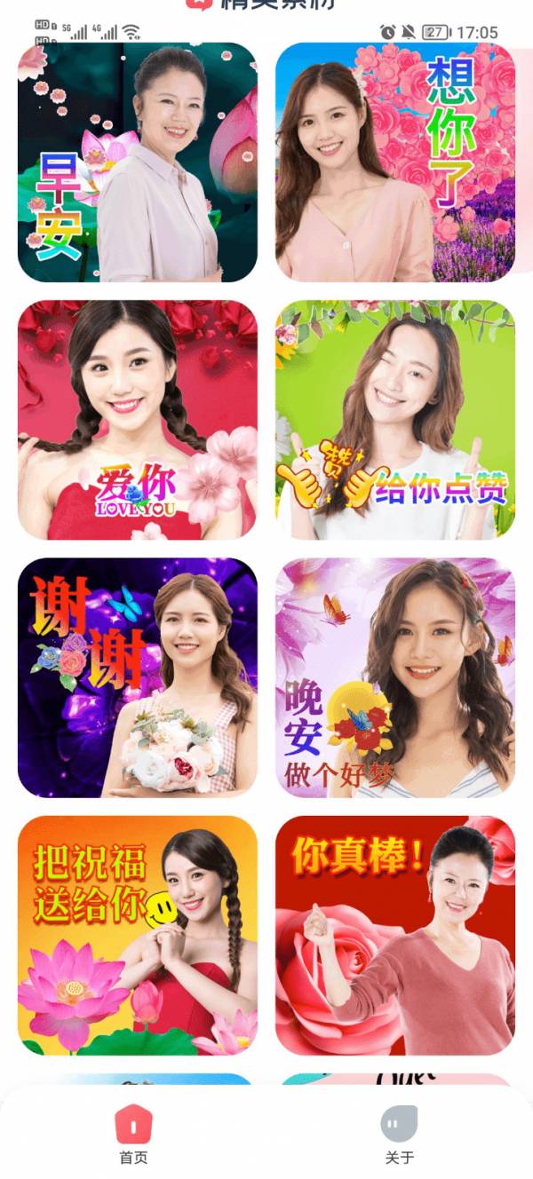 趣味拍照专家手机版