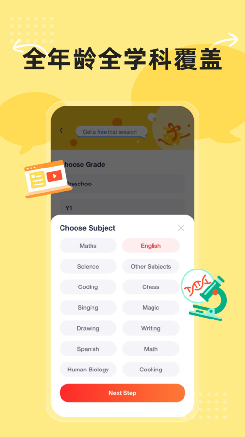 AirClass在线教育最新版
