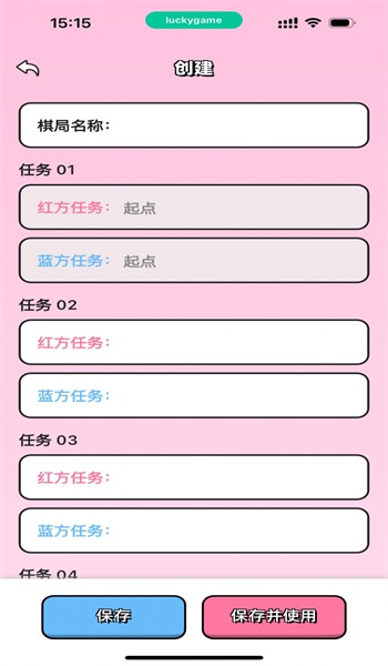 恋爱飞行棋最新版