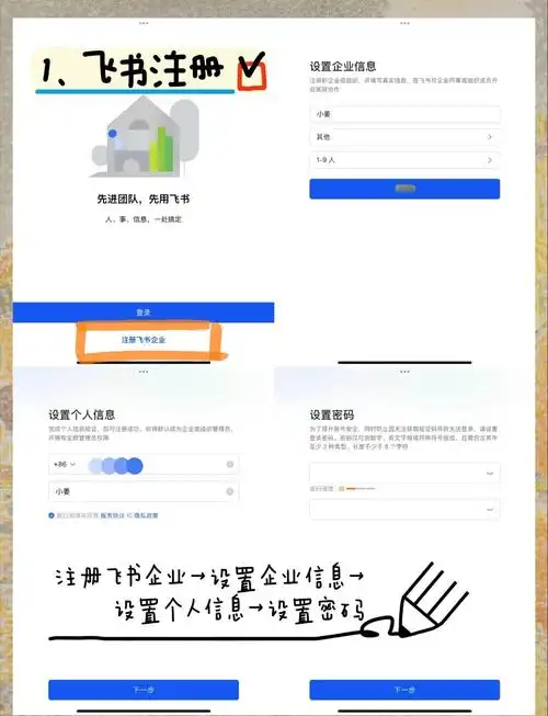 飞书如何退出原来的公司
