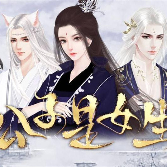 公子是女生官网版