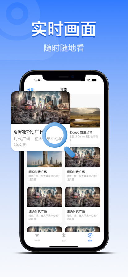 隐藏摄像机追踪器官网版
