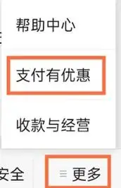 微信支付金币怎么进行赠送