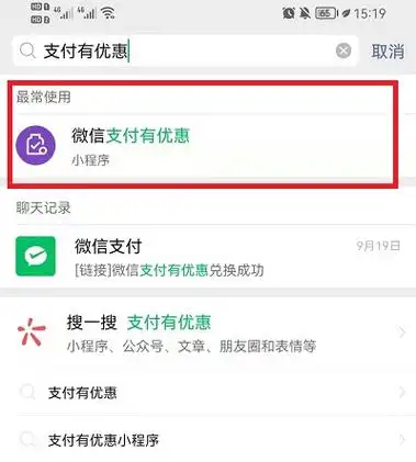 微信支付金币怎么进行赠送