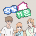 宅家找茬官网版