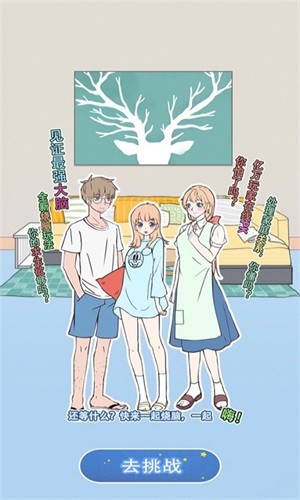 宅家找茬官网版