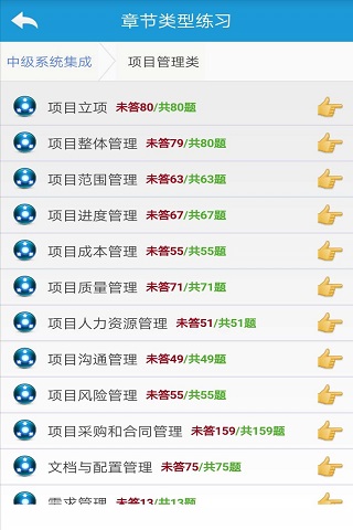软考刷题通官网版