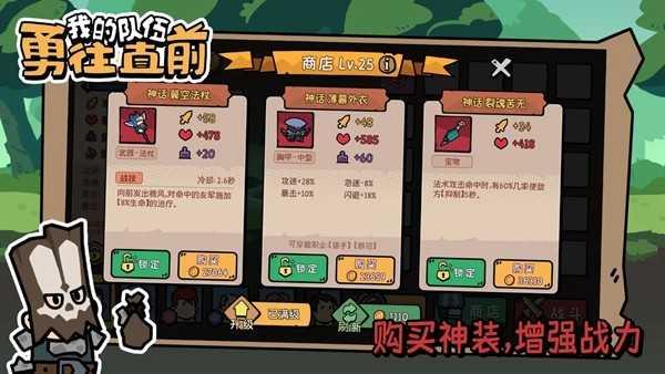 我的队伍勇往直前菜单折相思手机版