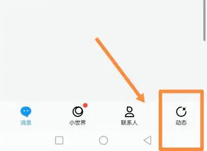 qq空间访客记录查看方法