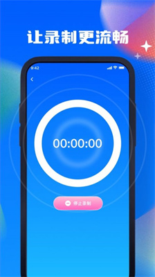 子昂手机录屏免费版