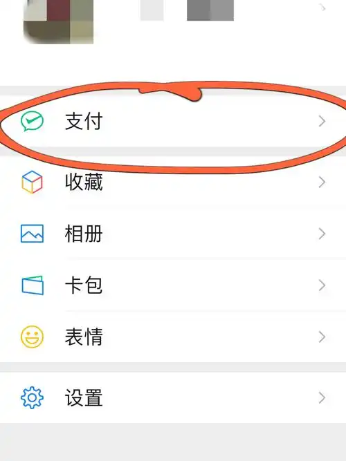 怎样关掉爱企查自动续费功能