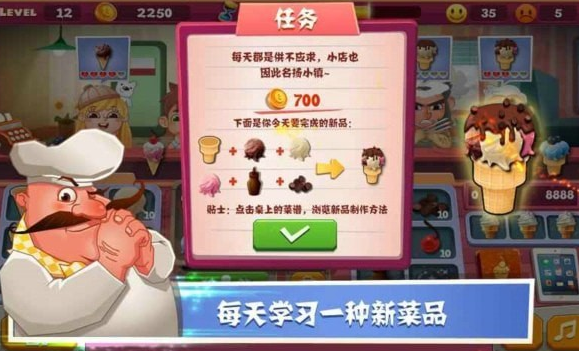 老爹冰激凌店官网版